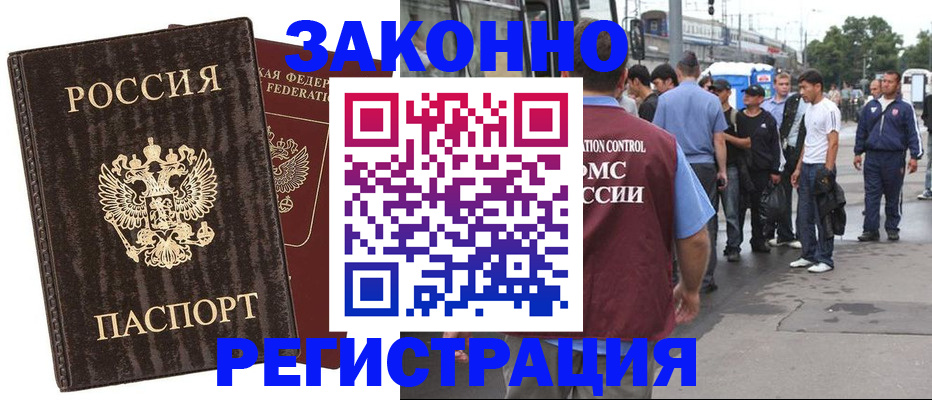временная регистрация собственник в Краснокаменске
