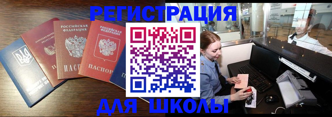 временная регистрация адрес в Краснокаменске